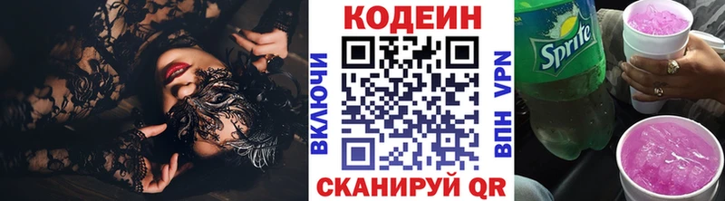 Кодеин напиток Lean (лин)  дарк нет телеграм  Коряжма 