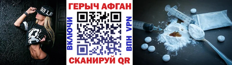 купить Коряжма ГЕРОИН белый