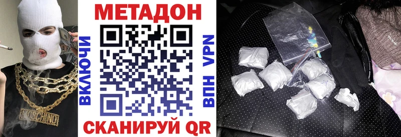 купить наркотики цена  Коряжма  Метадон VHQ 